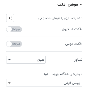 آموزش بخش کاروسل تصویر در المنتور