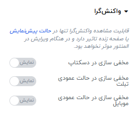 آموزش بخش کاروسل تصویر در المنتور
